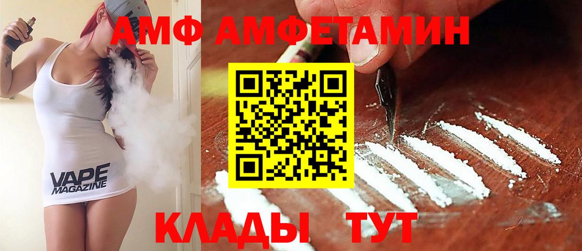 Ишим  Amphetamine 98%  АМФЕТАМИН  Вход с VPN  Amphetamine 