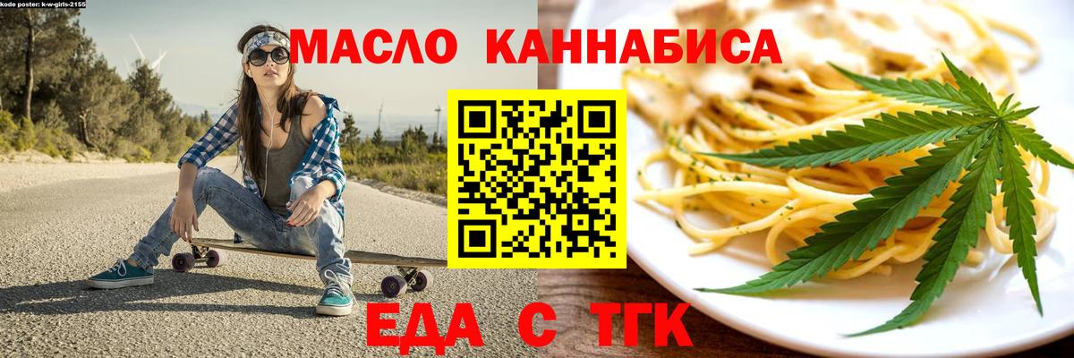 Cannafood конопля  Вход с VPN  Ишим 