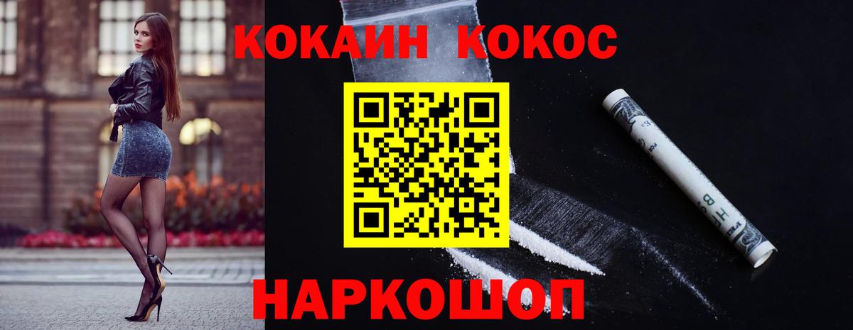 КОКАИН Columbia Ишим