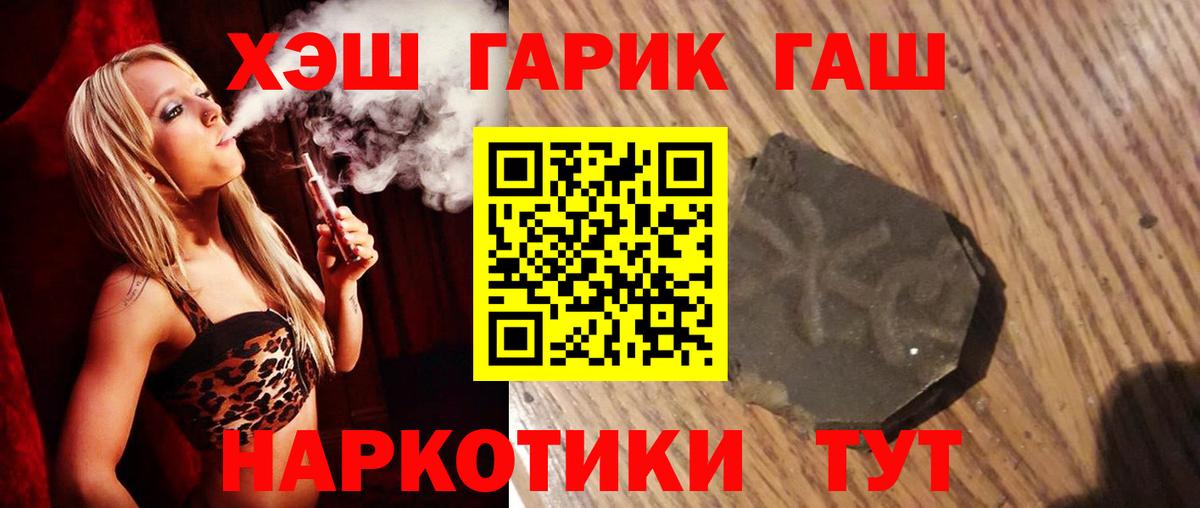 Гашиш AMNESIA HAZE  Вход с VPN  Ишим  ГАШ  ГАШИШ Изолятор 