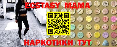 экстази Бийск