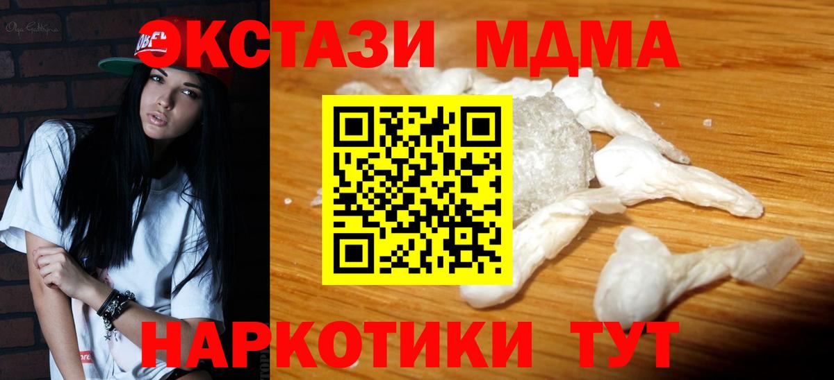 MDMA Molly  MDMA  Вход с VPN  Ишим  MDMA кристаллы 