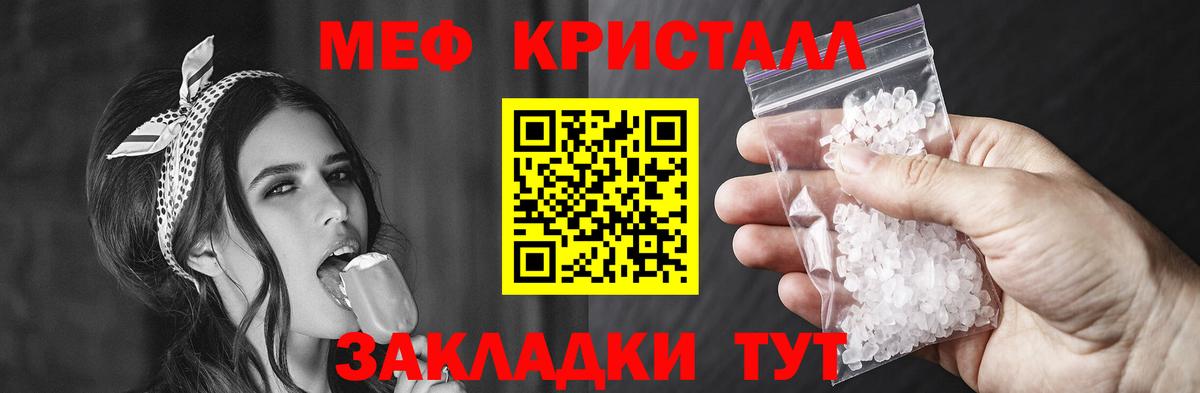 МЕФ  Ишим