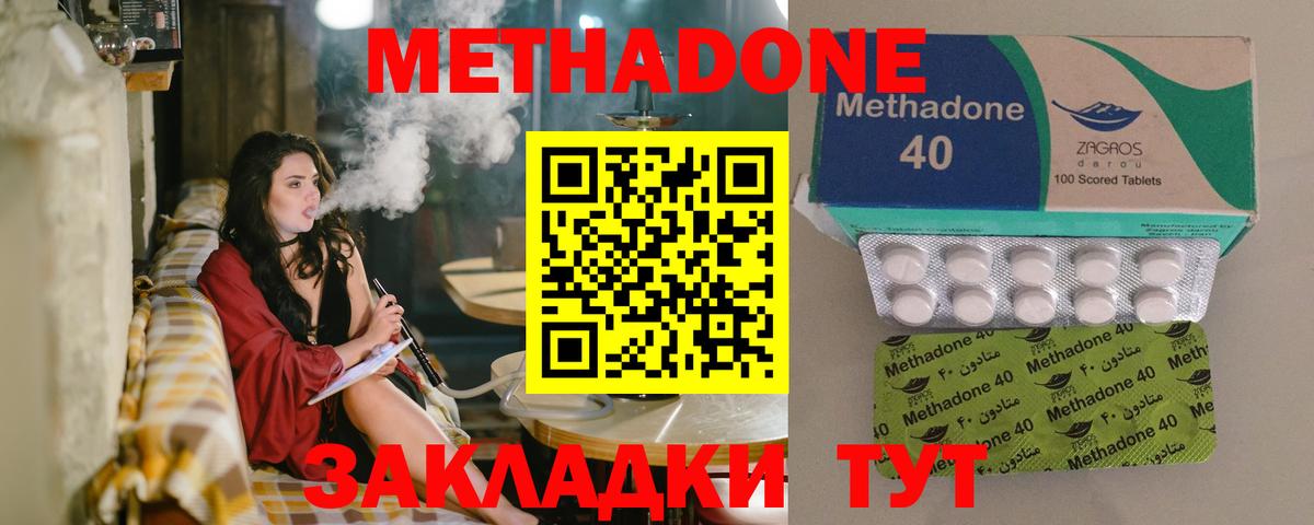 Ишим  MEGA ССЫЛКА  Вход с VPN  МЕТАДОН мёд  МЕТАДОН белоснежный 