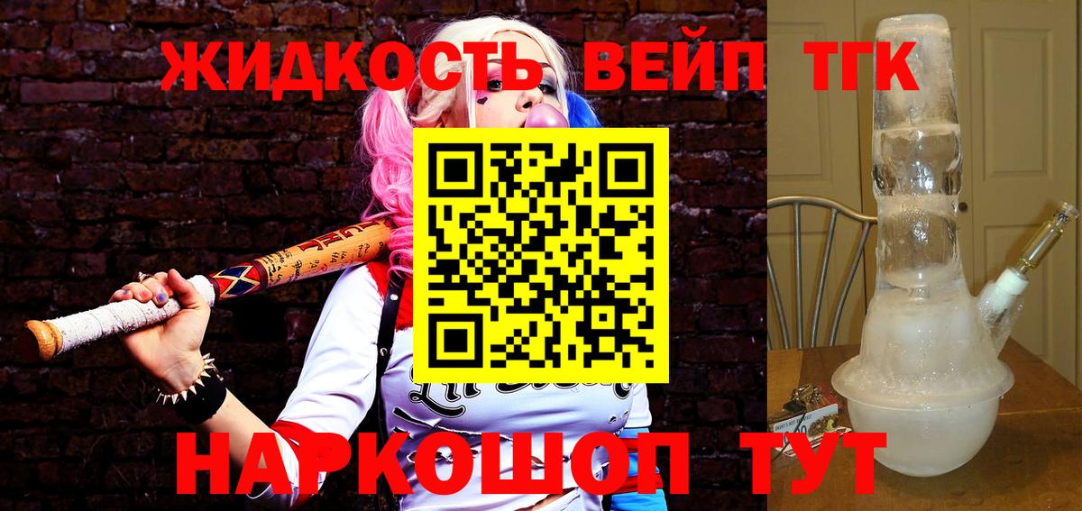 Ишим  ТГК вейп с тгк  ТГК концентрат  Вход с VPN 