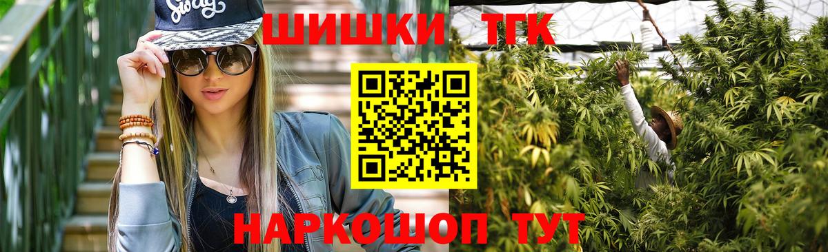 Каннабис THC 21%  Каннабис тримм  Бошки марихуана сатива  Ишим  Вход с VPN 