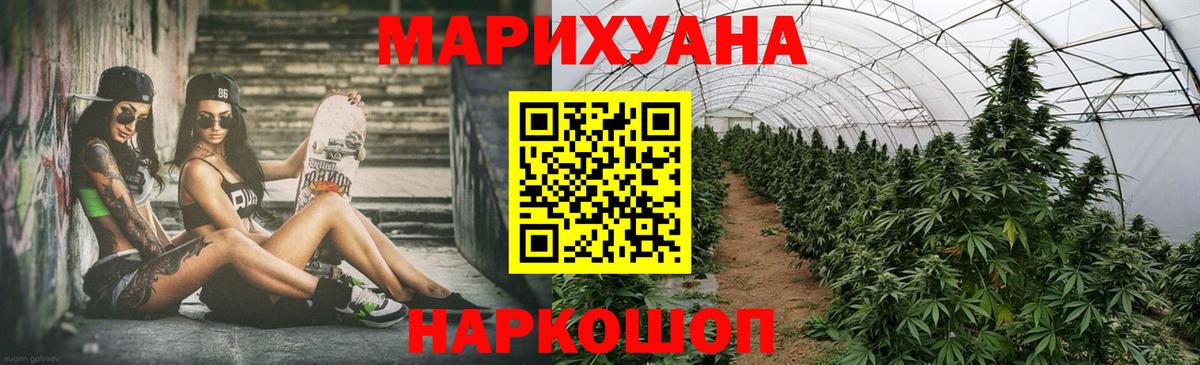 МАРИХУАНА THC 21% Ишим